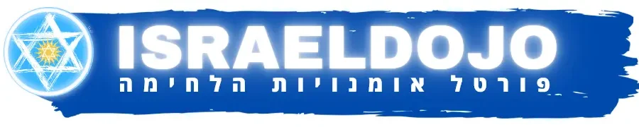 israeldojo