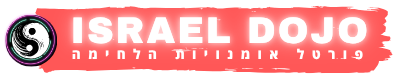 israel dojo